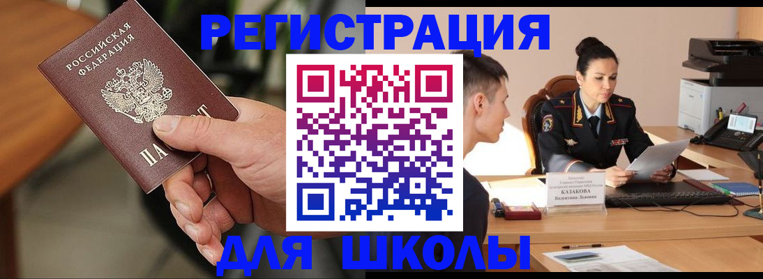 прописка для работы в Фролово