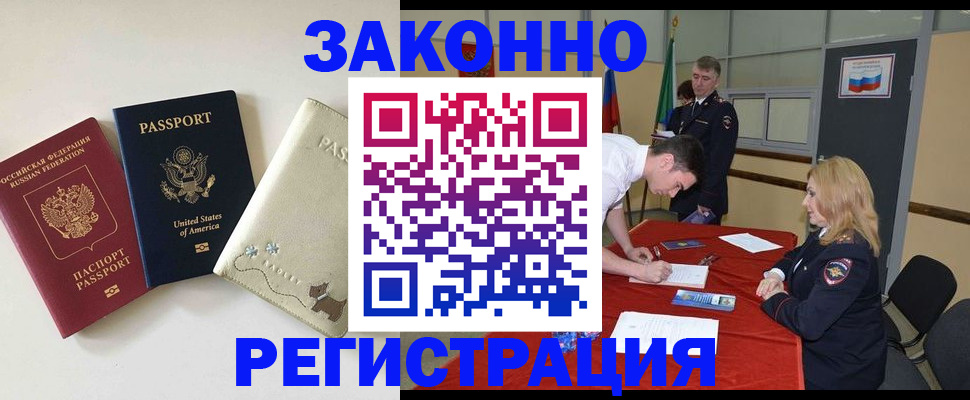 прописка для военкомата в Фролово