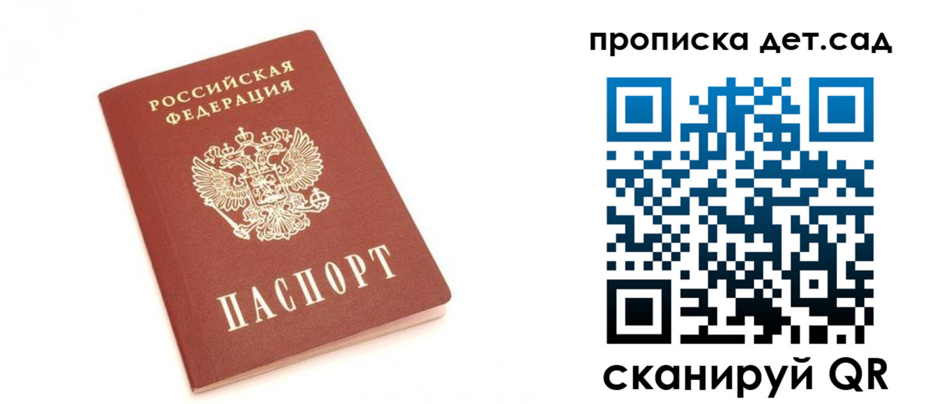 регистрация для школы в Фролово