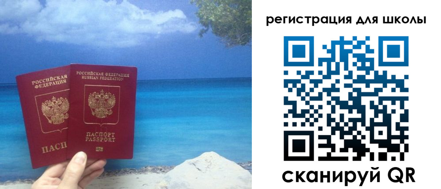 временная регистрация для школы в Фролово