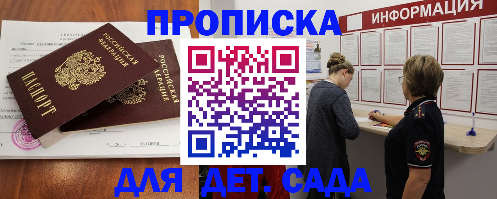прописка регистрация в Фролово