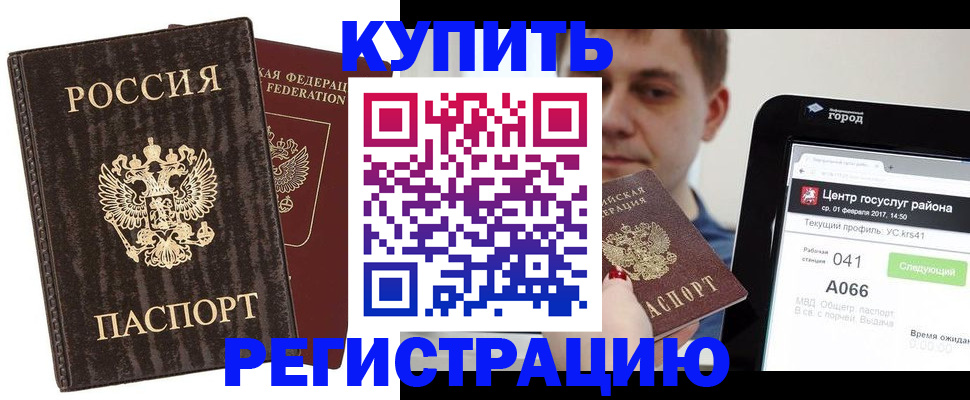 прописка от собственника в Фролово