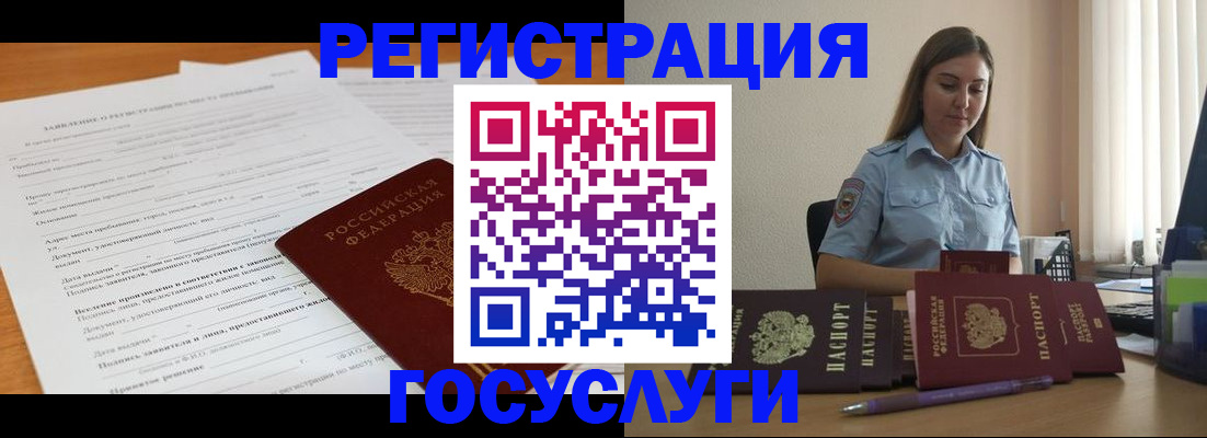временная регистрация гарантия в Фролово