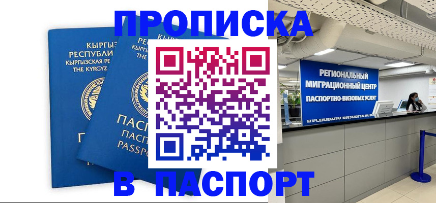 миграционный учет в Фролово