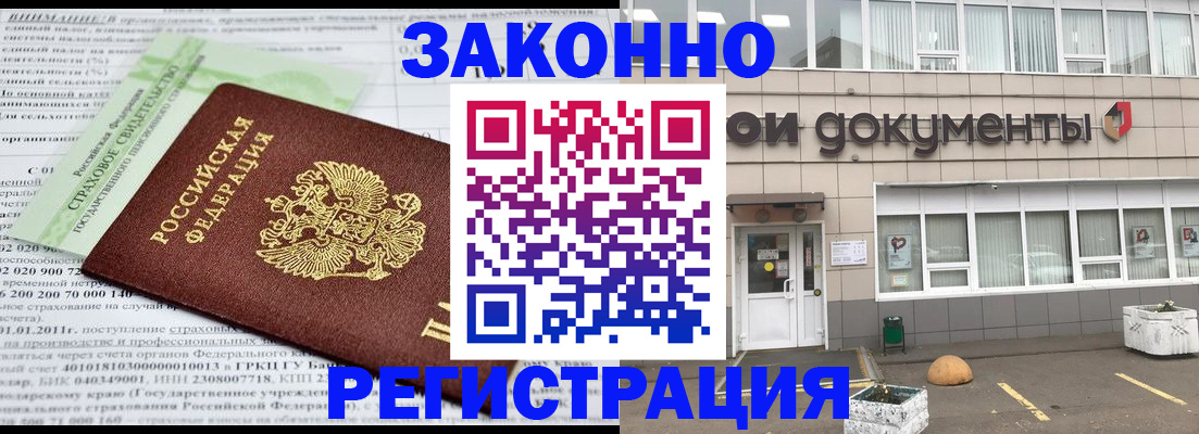 миграционный учет в Фролово