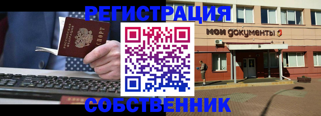 прописка гарантия в Фролово